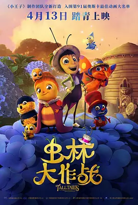 善良年轻岳2电影